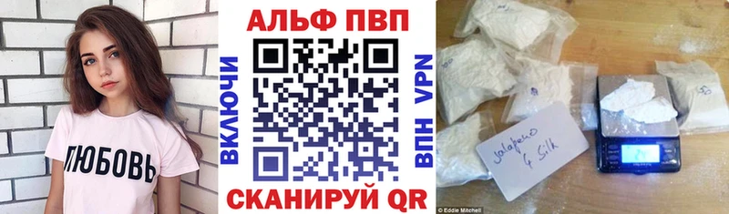 Alpha PVP VHQ  Санкт-Петербург 