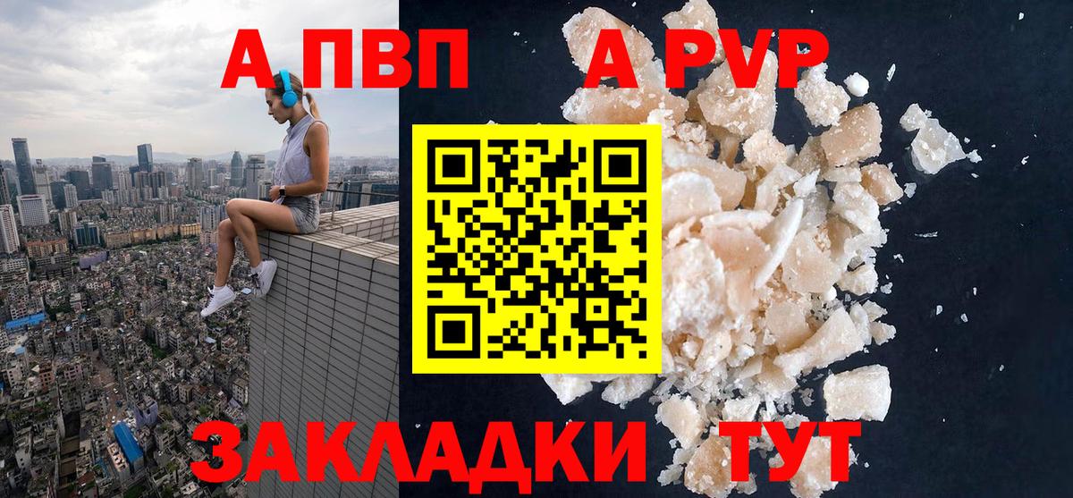 A PVP крисы CK  где купить наркоту  Alpha PVP Соль  Санкт-Петербург  Вход с VPN 