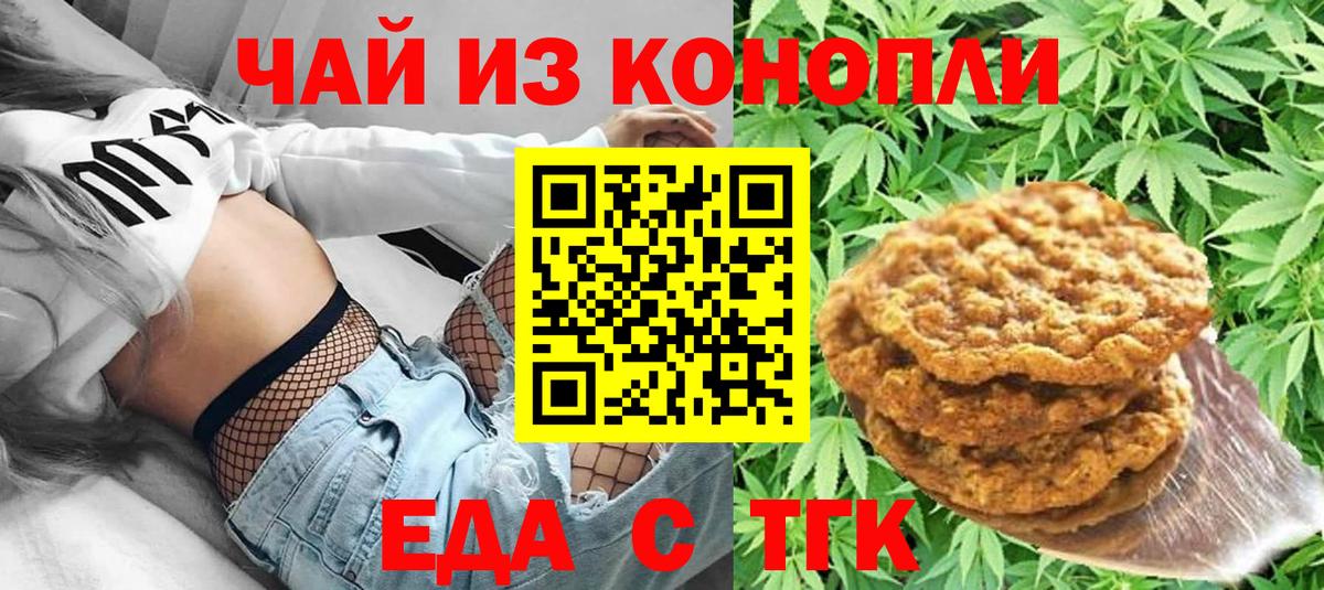 Санкт-Петербург  Canna-Cookies конопля  Вход с VPN 