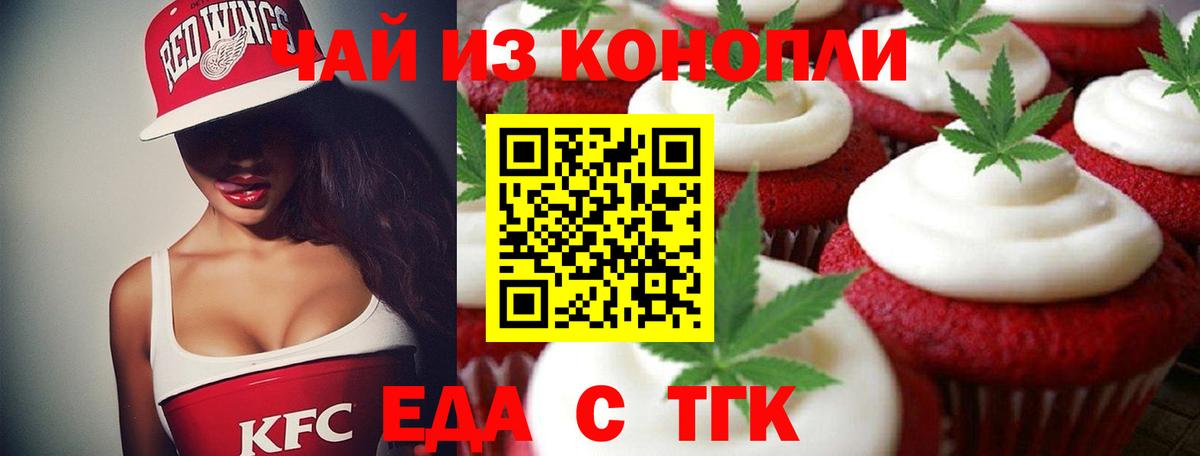 Печенье с ТГК конопля Санкт-Петербург