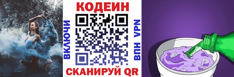 где продают Санкт-Петербург blacksprut зеркало Codein напиток Lean (лин)