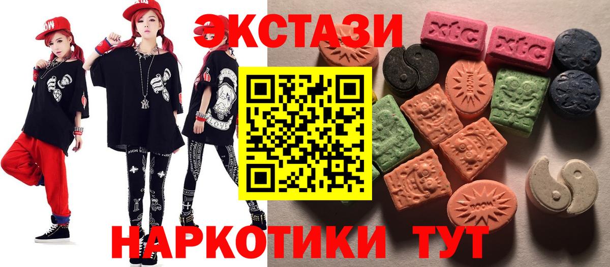Ecstasy TESLA  Вход с VPN  Экстази 280мг  Санкт-Петербург 