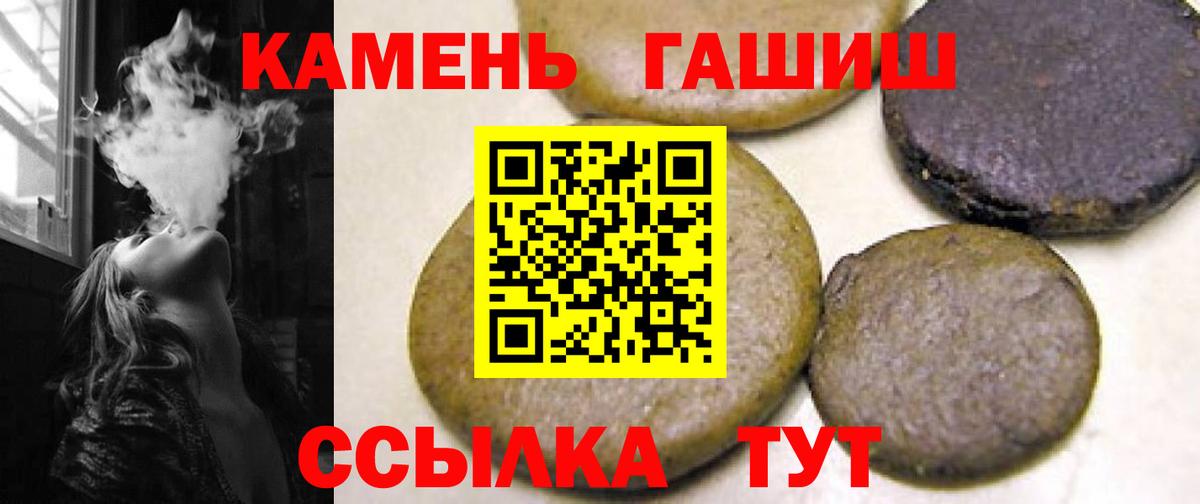 ГАШ гашик  где купить наркоту  Санкт-Петербург  Гашиш индика сатива  Вход с VPN 