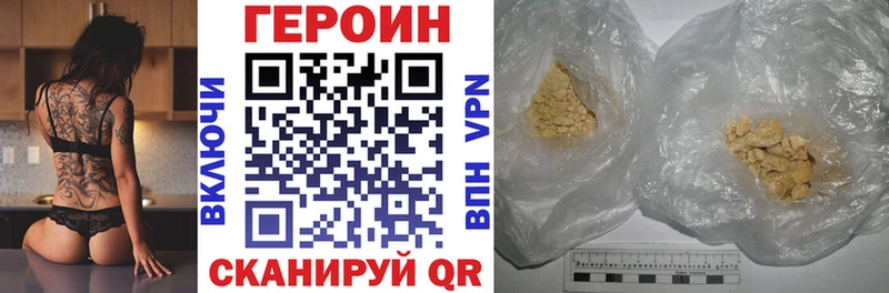 Героин VHQ Санкт-Петербург