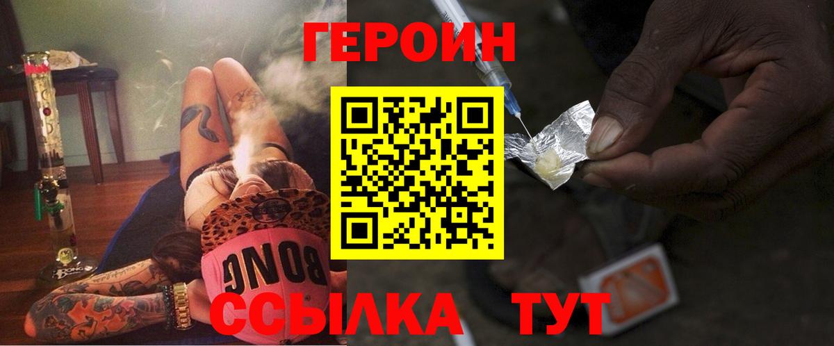 Героин Афган  Героин  Санкт-Петербург  Вход с VPN 