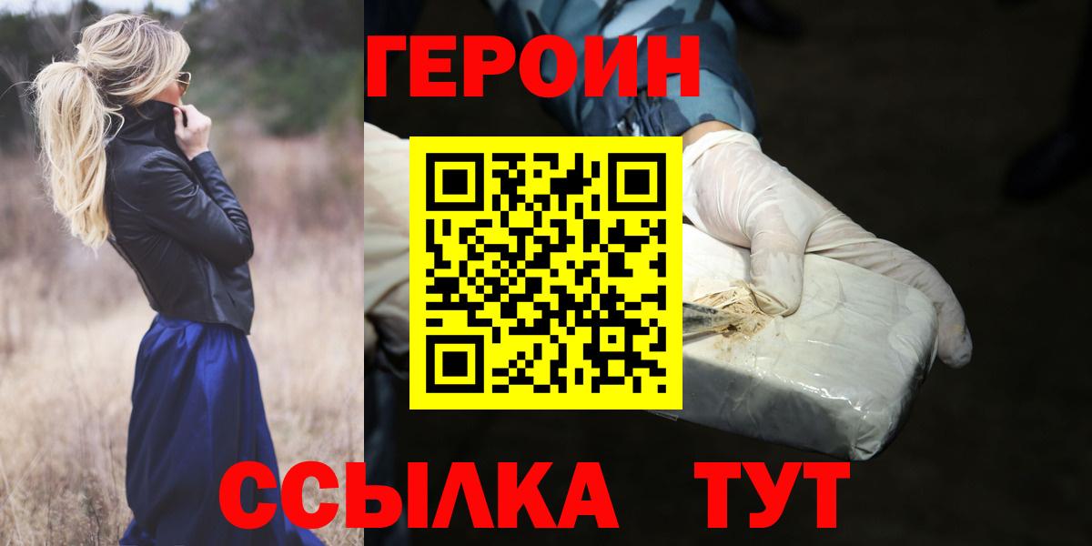 ГЕРОИН хмурый Санкт-Петербург