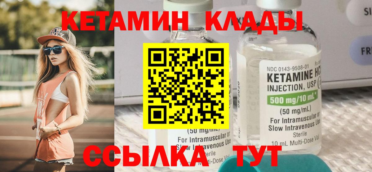 КЕТАМИН VHQ Санкт-Петербург