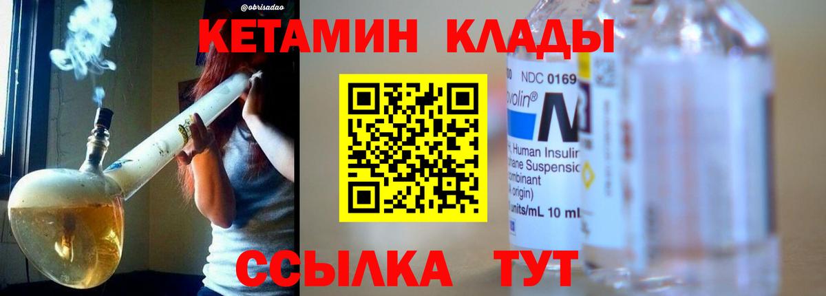 Кетамин VHQ  Вход с VPN  Санкт-Петербург 