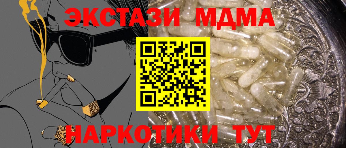 MDMA молли Санкт-Петербург