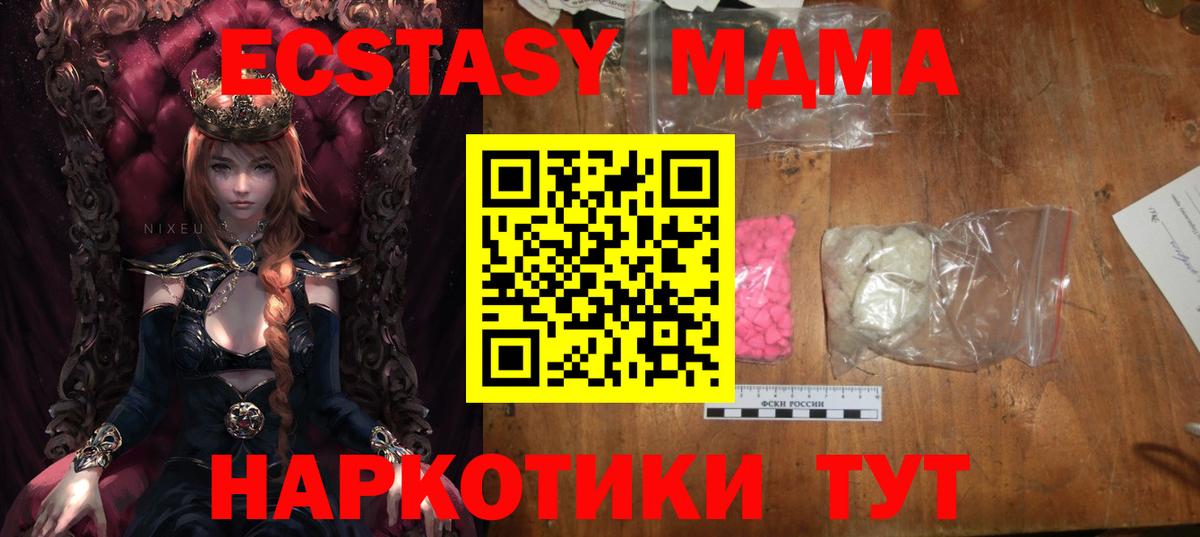 Санкт-Петербург  MDMA VHQ  MDMA crystal  Вход с VPN 