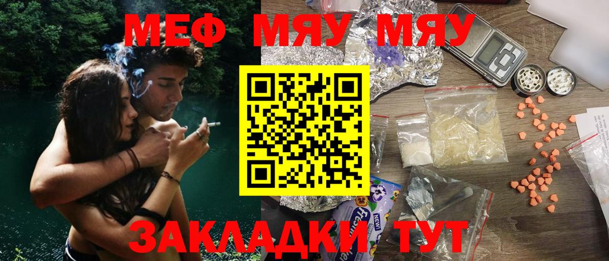 Санкт-Петербург  МЕФ  Меф кристаллы  купить   Мефедрон 4 MMC  Вход с VPN 