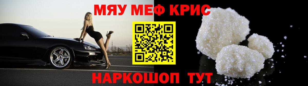 Меф кристаллы Санкт-Петербург