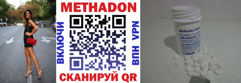 МЕТАДОН VHQ Санкт-Петербург