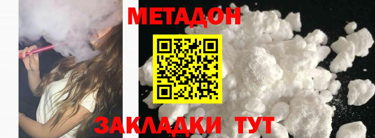 Метадон VHQ  МЕТАДОН мёд    ссылки  Вход с VPN  Санкт-Петербург 