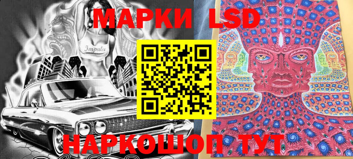 Наркотические марки 1,5мг Санкт-Петербург