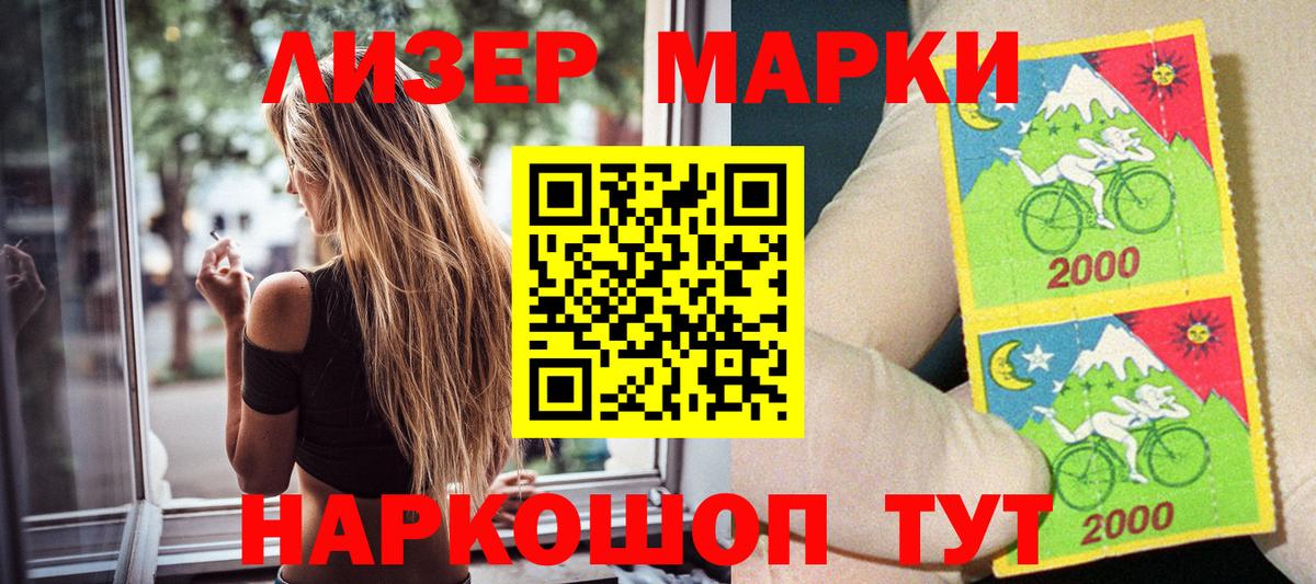 Марки 25I-NBOMe 1,5мг  Вход с VPN  Наркотические марки  Санкт-Петербург 
