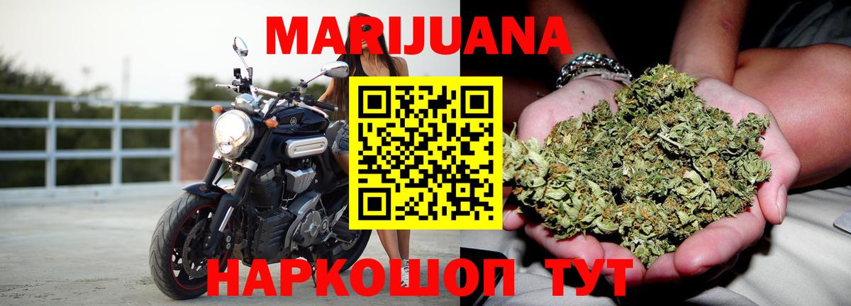 Марихуана Ganja Санкт-Петербург